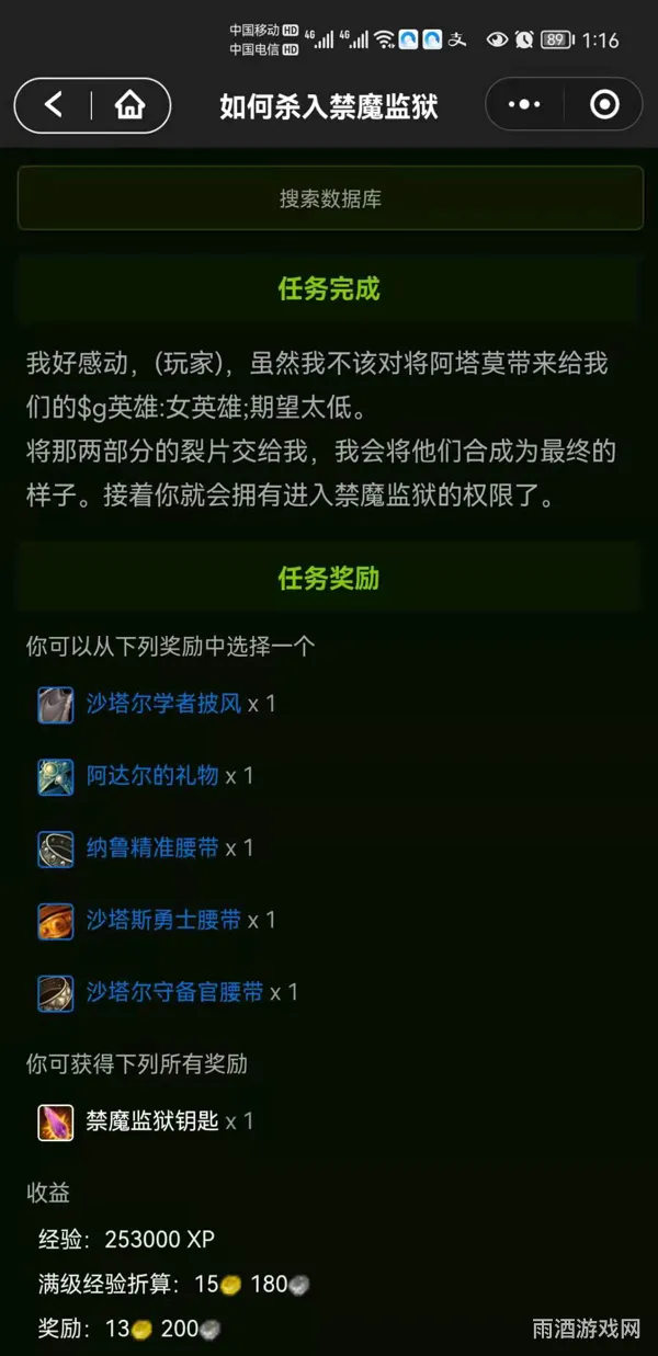 禁魔监狱klz钥匙位置指南(魔兽怀旧服通关攻略)