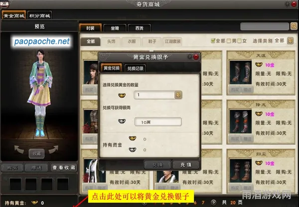九阴真经：结拜所需银两详解