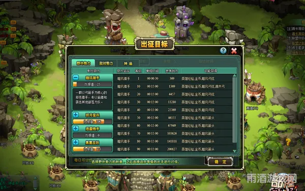 部落守卫战游戏(经典版部落守卫战)