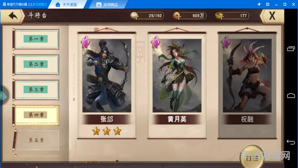热血三国名将排行及详细坐标(热血三国重制版勇武名将坐标)
