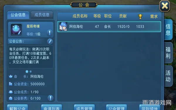 公会频道是哪个频道(加入公会副本的流程)