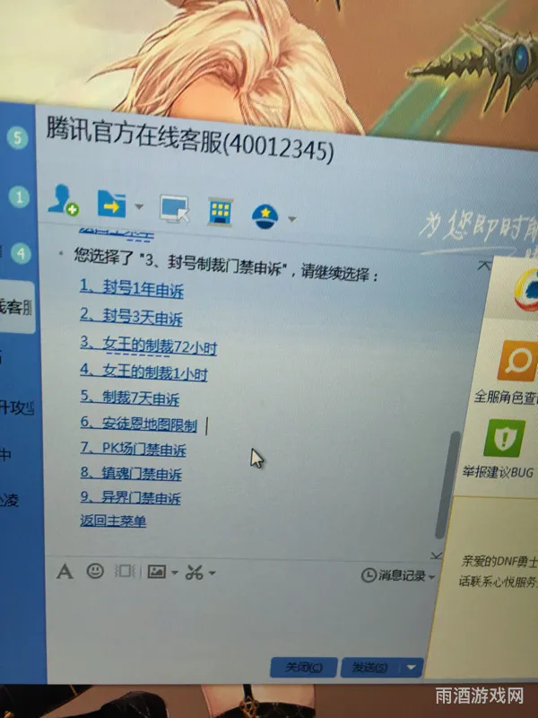 dnf如何联系在线客服(dnf在线客服服务)
