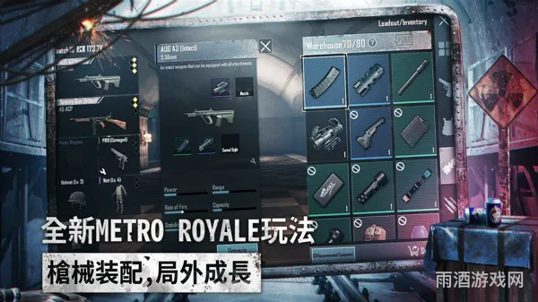 绝地求生：全球逃亡