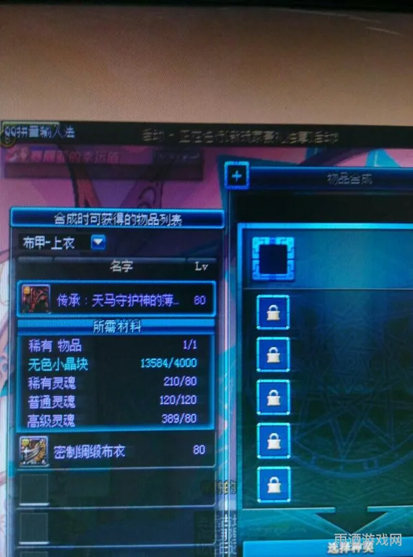 dnf耳环融合装备获取指南(dnf耳环镶嵌开启方法)