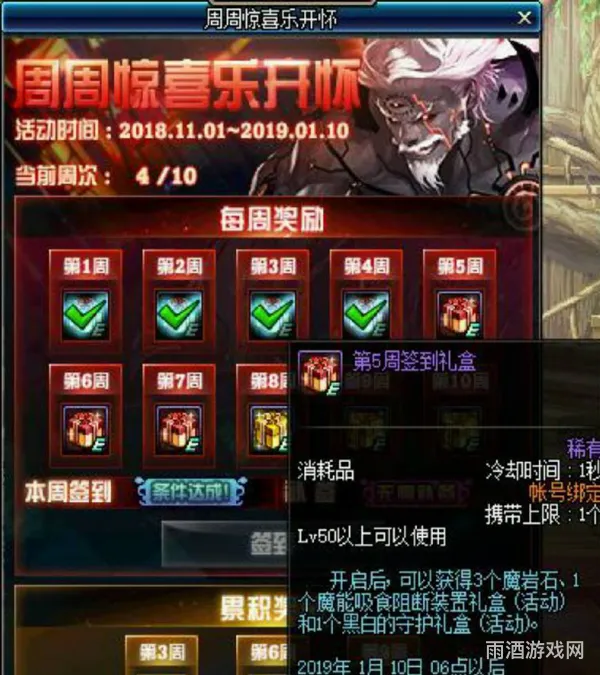 DNF每周签到(勇士地下城每周签到)