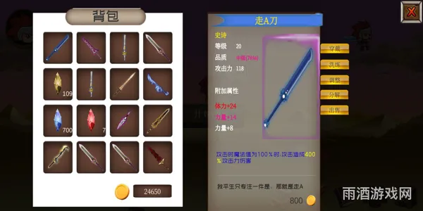 地下城武器大全列表(DNF60级经典名刀)