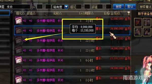 dnf如何将附魔转移至小号