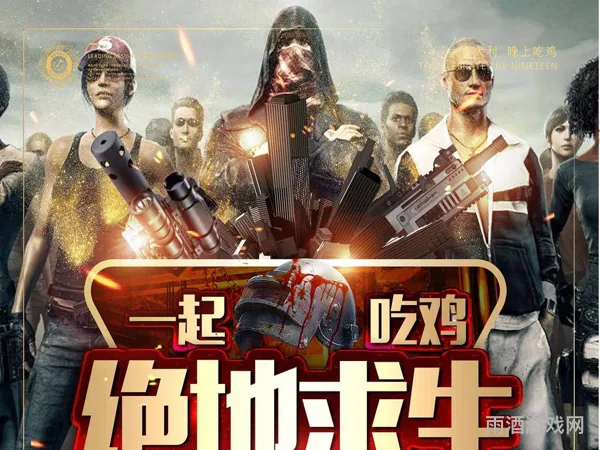 绝地求生最新赛事结果