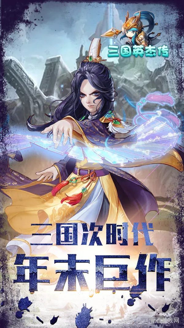 三国英杰传完全指南(三国志英杰传详尽攻略与资料)