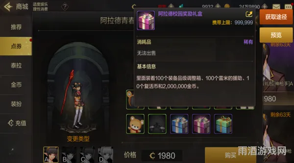 dnf宠物获取指南(永恒大陆三宠所需时间)