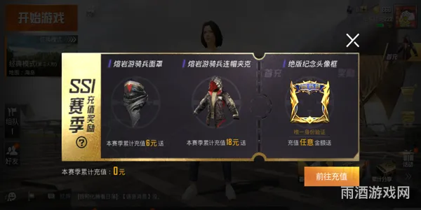 和平精英酷二狗(和平精英超袖珍)