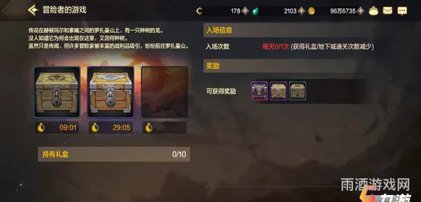 DNF时装徽章镶嵌指南