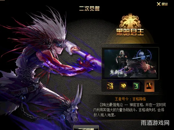 dnf二次觉醒材料(dnf二次觉醒任务怎么做不了)
