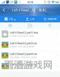 求生之路百度网盘资源(求生之路1下载网盘)