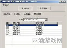 轩辕剑6内存修改器(轩辕剑6是单机还是网游)