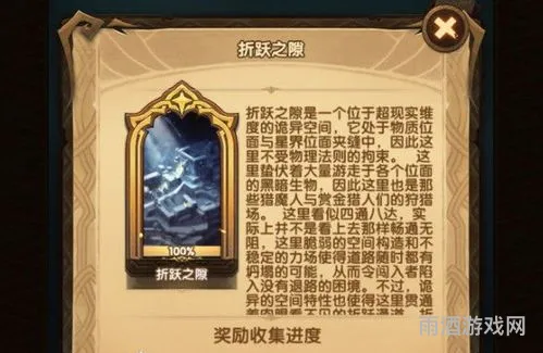 热文折跃之隙详细路线(三折页的阅读顺序)