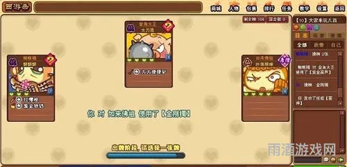 西游杀卡牌手机游戏官方版(西游卡牌游戏)