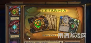 炉石传说古墓惊魂完成奖励(炉石传说全冒险奖励一览)