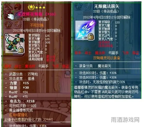双弩精灵技能加点(双弩精灵完美核心)