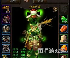 斗战神元神装备用精炼吗(斗战神45元神有什么用)