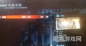 求生之路2怎么开局域网房间(求生之路2网吧联机方法)