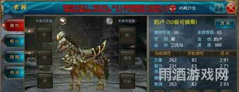 御龙在天弓箭手用什么马(御龙在天弓箭玩射击还是陷阱)