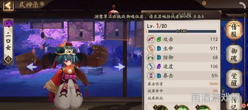 阴阳师二口女御魂搭配(cv 新谷真)