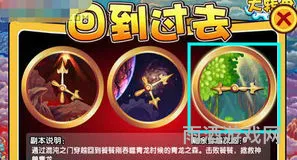 最新造梦西游3回到过去饕餮(造梦西游3年兽进化图)