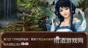 梦幻西梁女国剧情流程(西梁女国剧情12字怎么才能过)