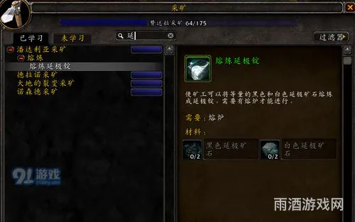 魔兽世界装备幻化流程(魔兽世界怎么幻化外观)
