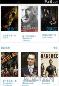美剧app推荐(免费最新美剧app)