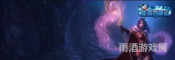 冰雪节限定乐芙兰(乐芙兰冰雪节皮肤多少钱)