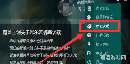 大脚插件路径设置教程(魔兽世界游戏路径在哪里)