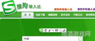 搜狗五笔输入法安卓版(拼音输入法手机版下载)