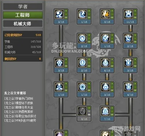 龙之谷学者机械大师技能(龙之谷95机械大师输出手法)