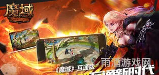 魔域pc端官网(魔域电脑版官网首页)