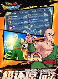 龙珠最强之战手游官网(最新龙珠手游)