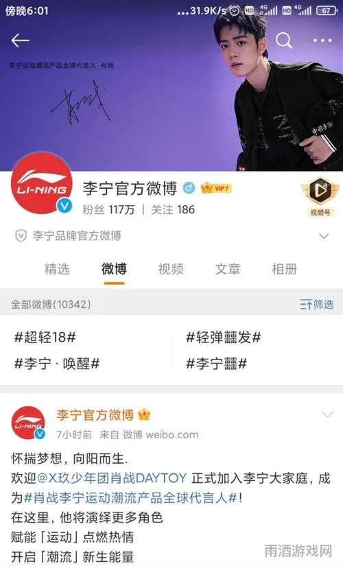 igning个人资料哪里人(igning微博)