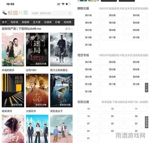 不用看广告的免费追剧软件(好用的免费观影app)