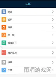 lol盒子官网(英雄联盟盒子电脑版)