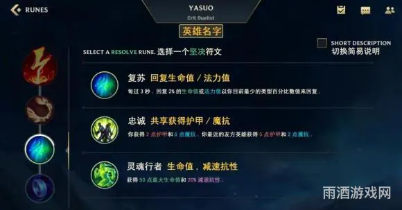 英雄联盟全部天赋介绍图(英雄联盟天赋名称)
