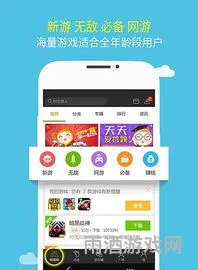4399旧版本大全(4399游戏盒旧版本安装)