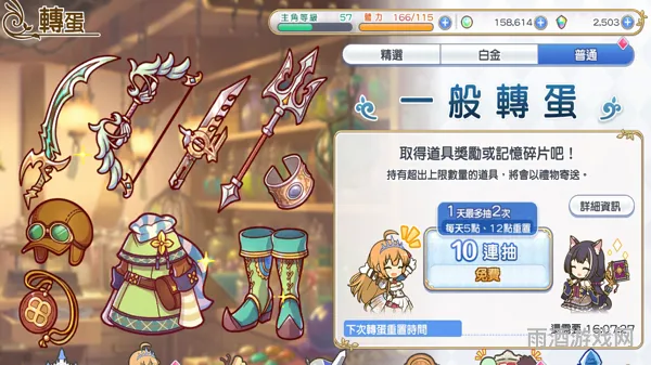 公主连结：黄骑星级与快速升级攻略