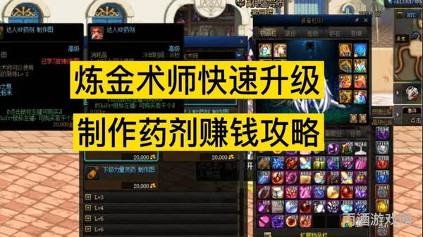 DNF炼金术师如何迅速达到满级