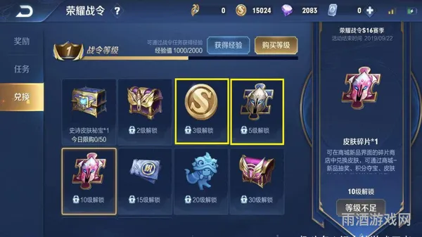 托维尔碎片获取指南(托维尔圣物收集方法)