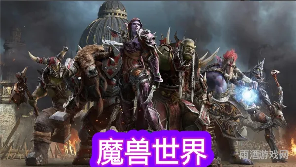 魔兽世界资料库(wow资料库)