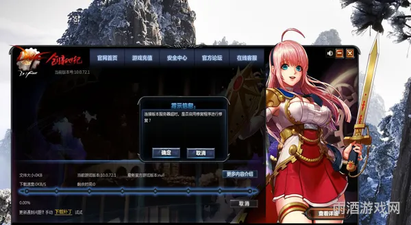 DNF补丁安装指南：解决无法使用问题