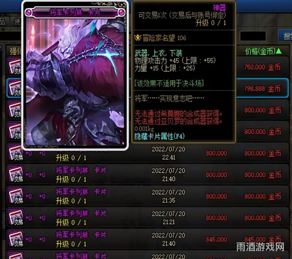 dnf附魔(DNF武器魔法石)