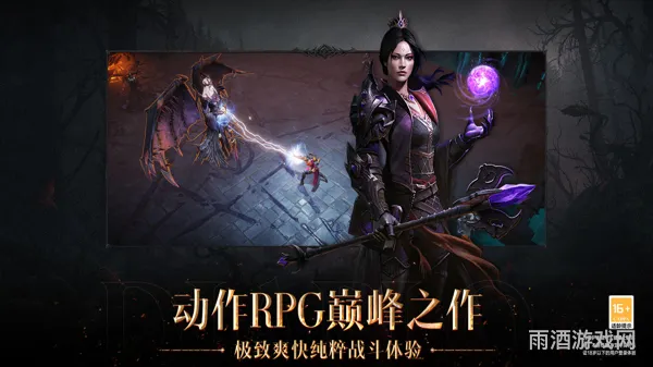 暗黑破坏神秘籍大全(暗黑2单人游戏职业推荐)