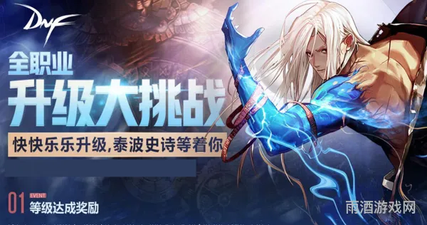 DNF经验提升与金币增益的称号装备